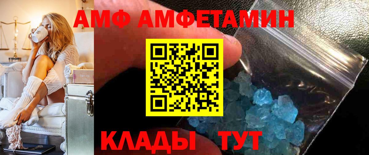 Amphetamine  Вход с VPN  Брянск  АМФ 98% 