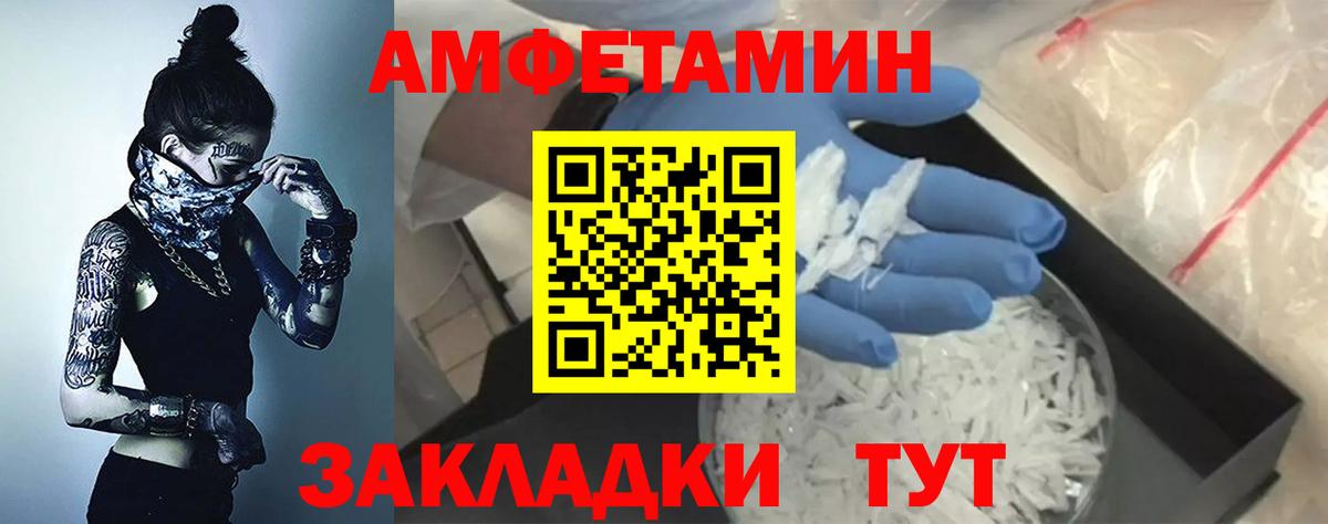 Амфетамин 98% Брянск