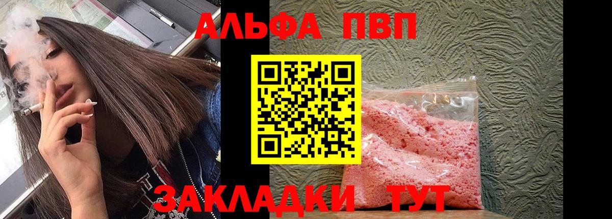 Alpha-PVP VHQ  Вход с VPN  Alfa_PVP крисы CK  А ПВП  Брянск 