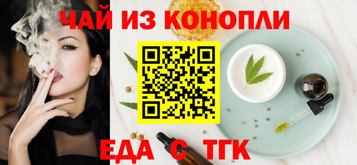 Брянск  Еда ТГК конопля  Вход с VPN 