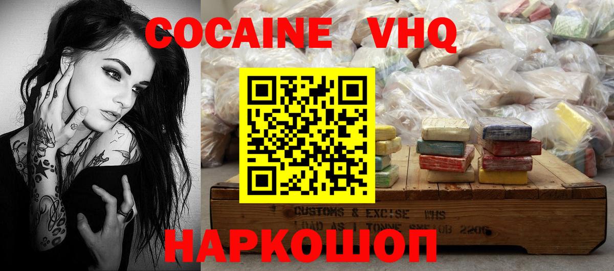 КОКАИН Колумбийский Брянск