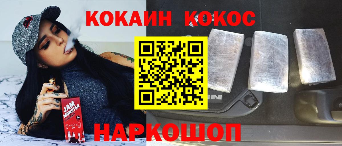 Брянск  КОКАИН Эквадор  КОКАИН Колумбийский  Cocaine  Вход с VPN 