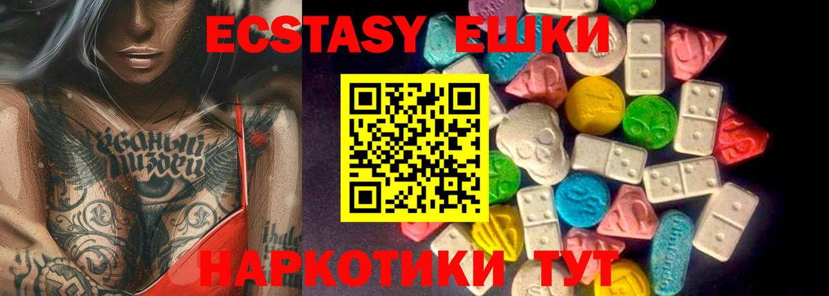 Экстази TESLA  Экстази  Экстази 280 MDMA  Брянск  Вход с VPN 