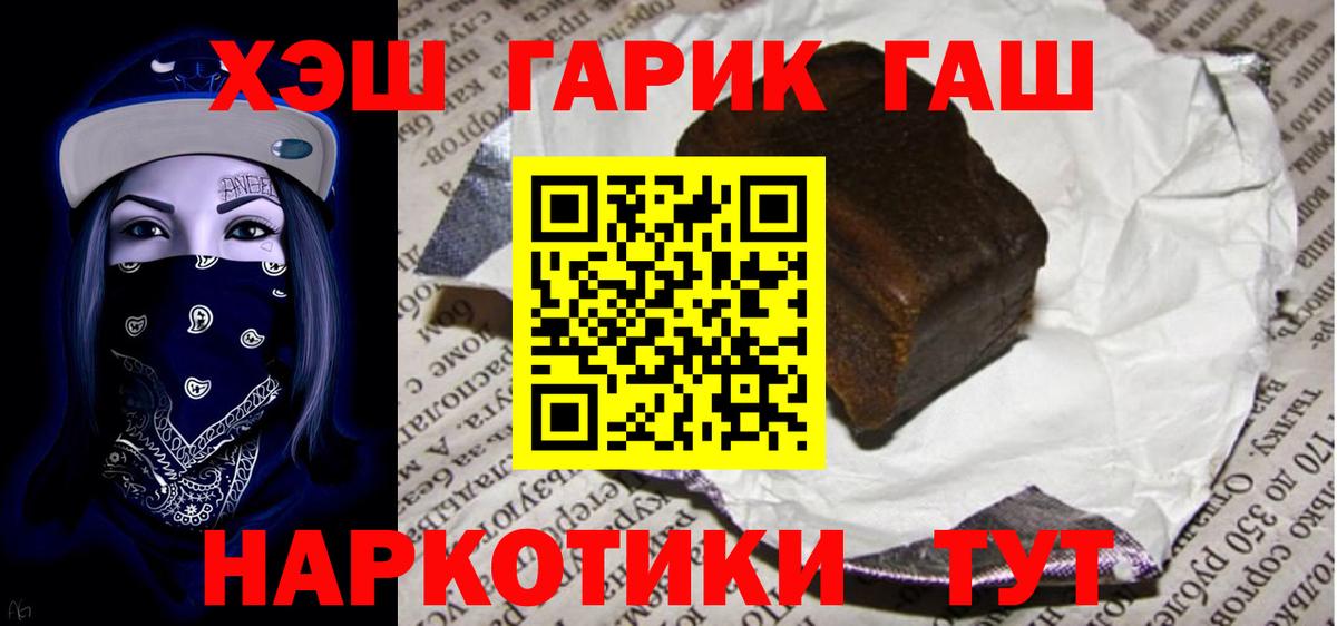 Брянск  закладки  Гашиш убойный  Вход с VPN  ГАШИШ Cannabis 