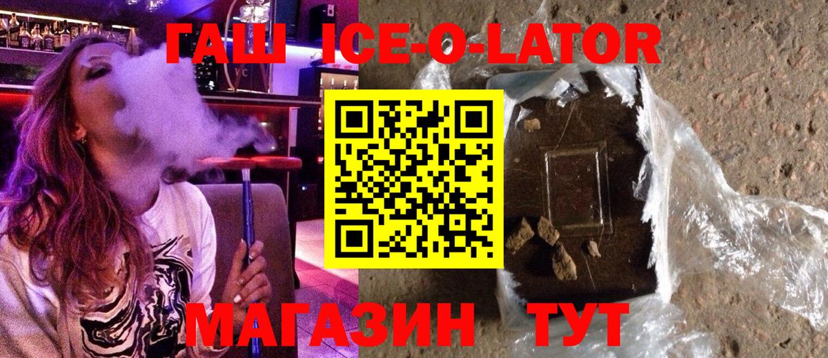 ГАШ гарик Брянск