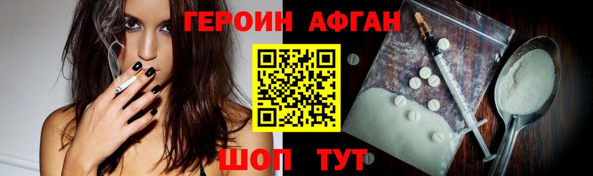 ГЕРОИН  ГЕРОИН герыч  Вход с VPN  Брянск 