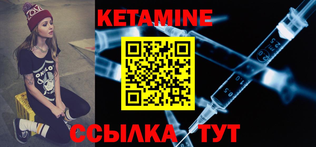 КЕТАМИН VHQ  Вход с VPN  маркетплейс как зайти  Кетамин VHQ  Брянск 