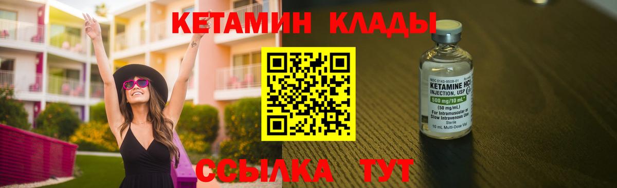 КЕТАМИН ketamine Брянск