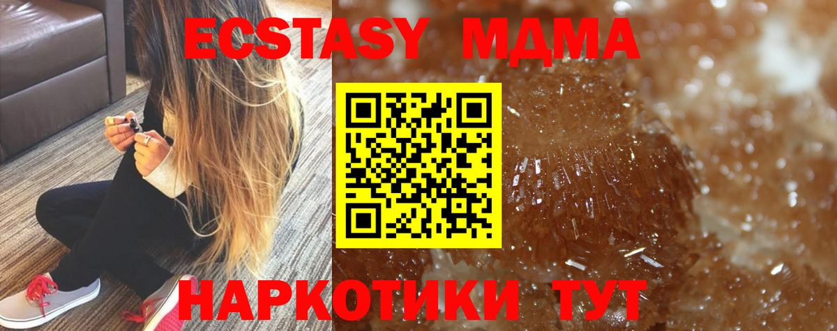 Брянск  MDMA молли  Вход с VPN  MDMA crystal 