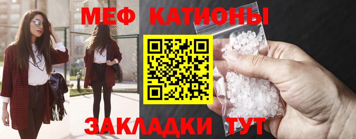 Брянск  Мефедрон VHQ  МЯУ-МЯУ VHQ  МЕФ  Вход с VPN 