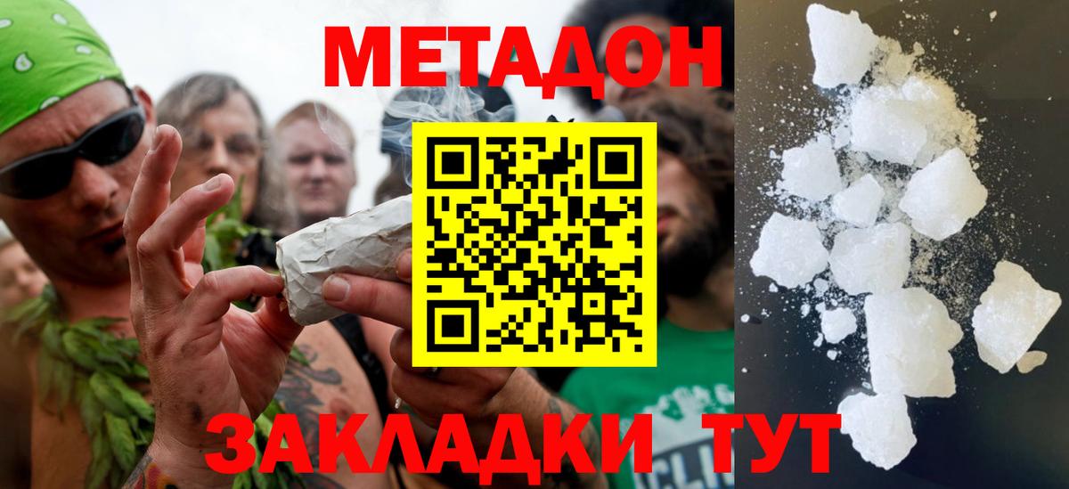 Метадон мёд  Вход с VPN  mega ссылка  Брянск 