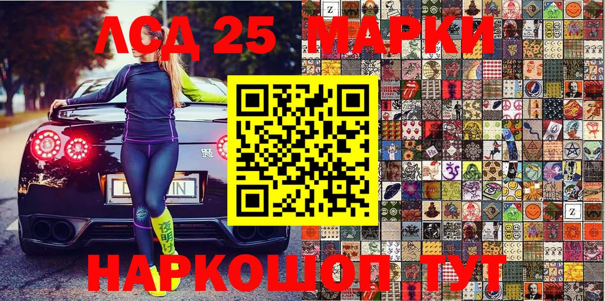 Брянск  Марки N-bome 1,8мг  Вход с VPN  Марки N-bome 1,8мг 