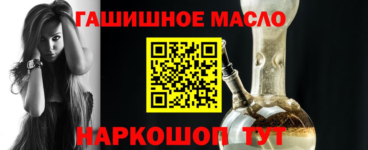 Дистиллят ТГК THC oil  Вход с VPN  Брянск 